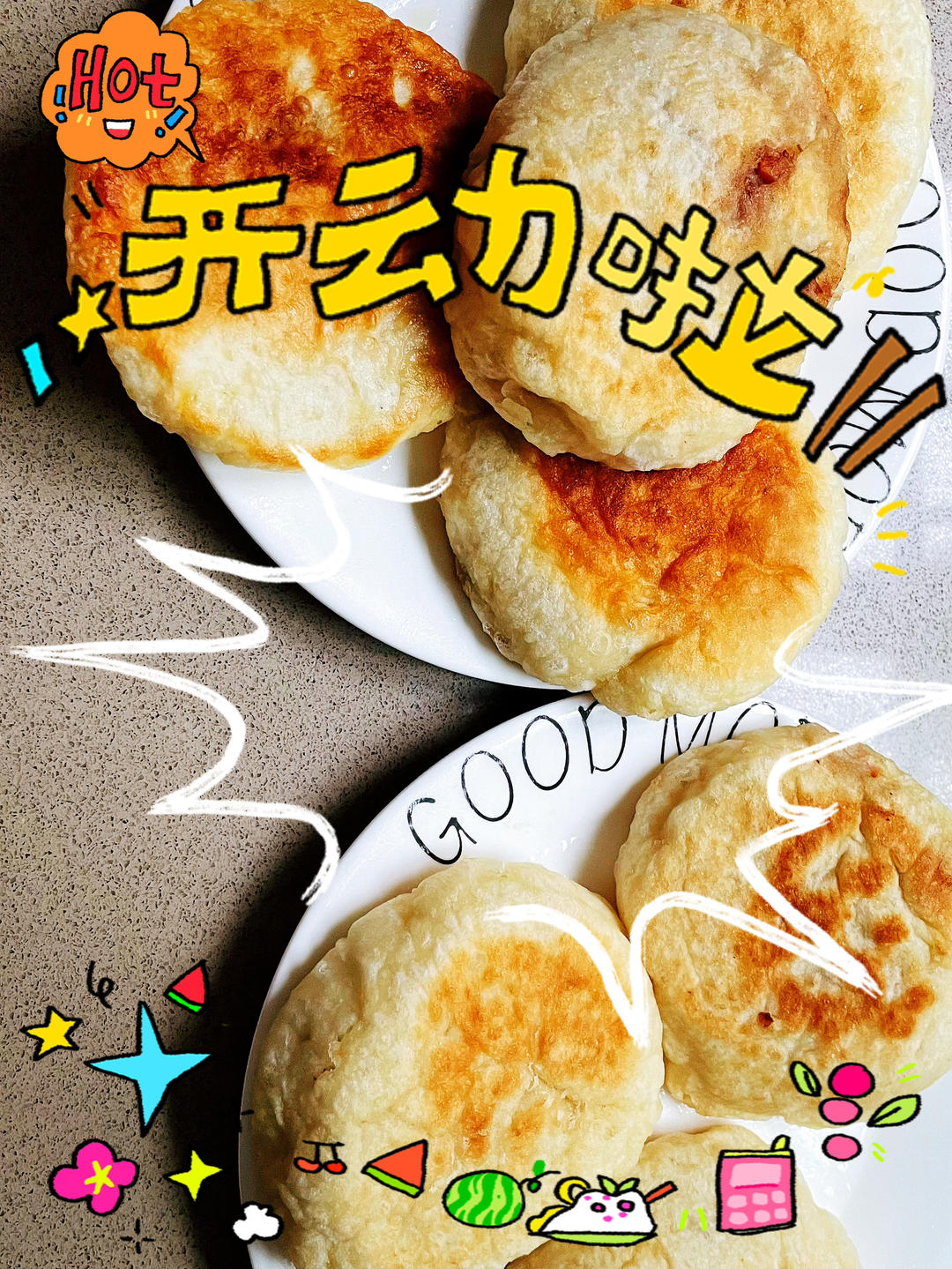 懒人版葱香发面饼 要多软有多软 零失败的方子 附细节视频详解