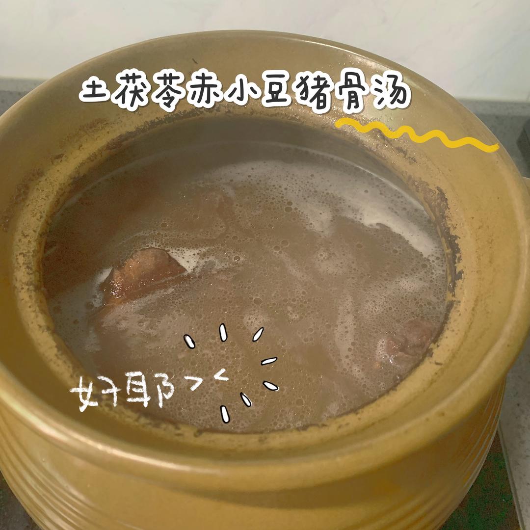 土茯苓赤小豆煲猪骨（健脾祛湿汤）的做法