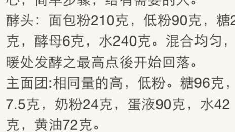 纯奶手撕吐司的做法 步骤1