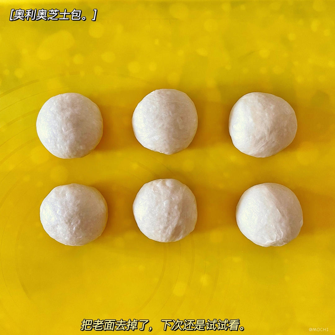 好吃停不下来，奥利奥芝士包