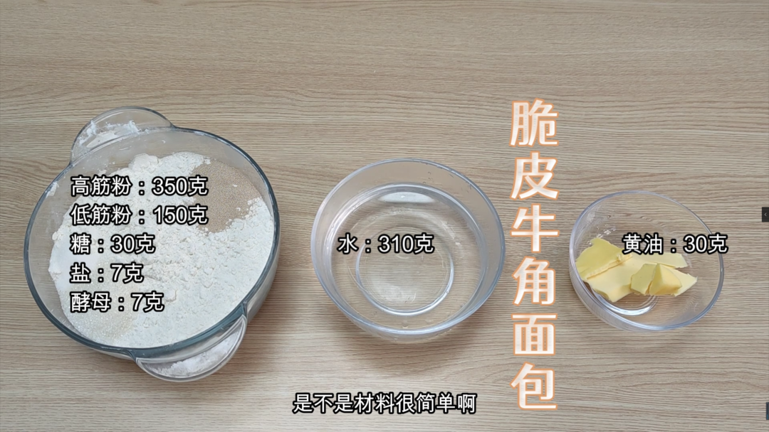 纯奶手撕吐司的做法 步骤1