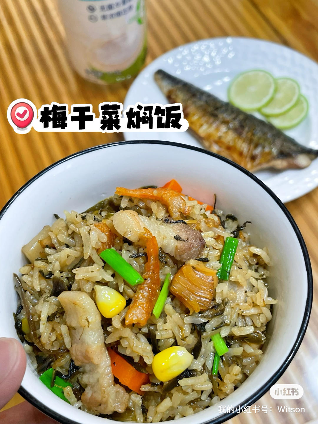梅干菜焖饭