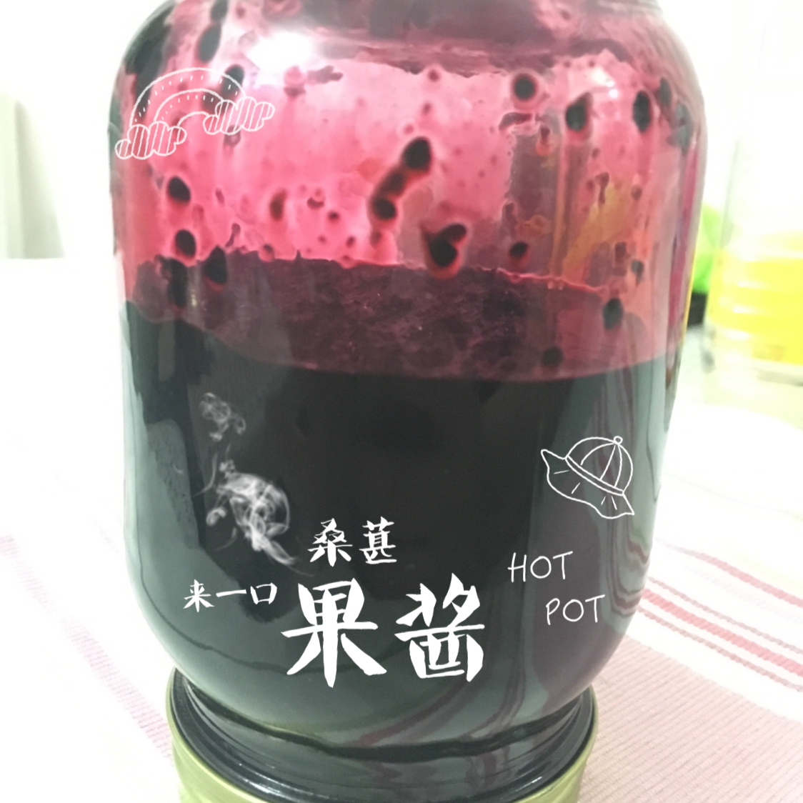 桑葚果酱
