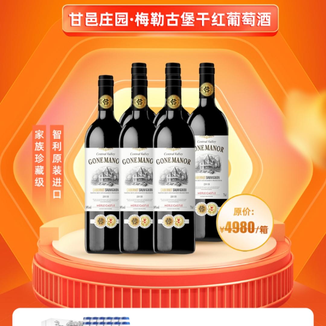 美食配美味