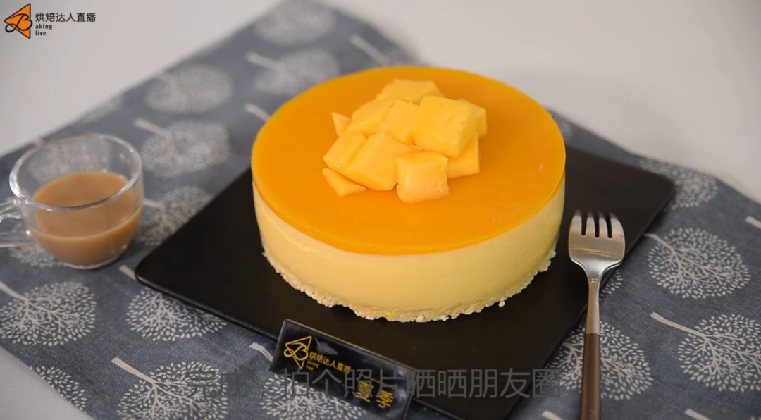 原创菜谱  法兰西的情人——芒果慕斯