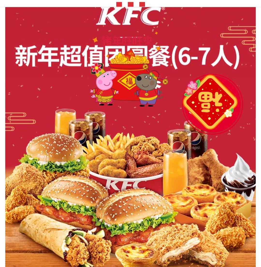 KFC超简单葡式蛋挞