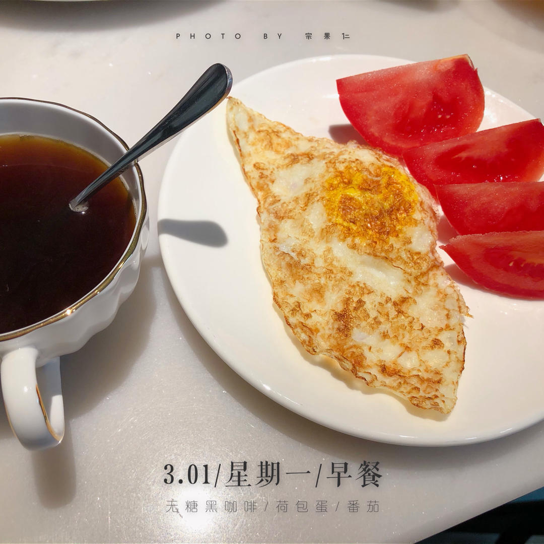 生酮日记