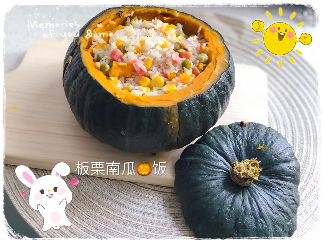 南瓜饭