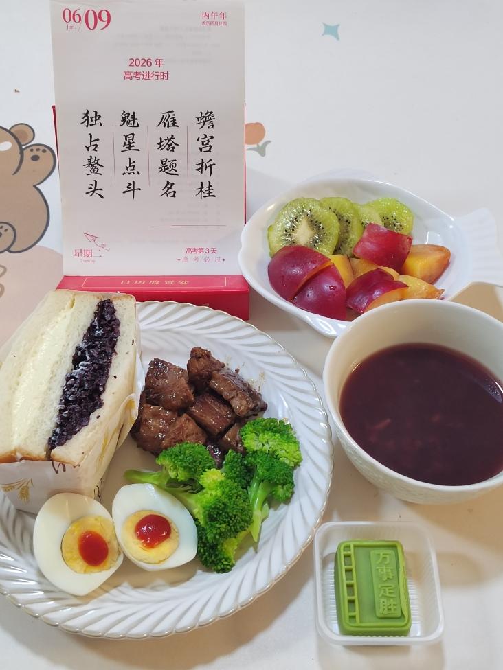 紫米奶酪三明治
