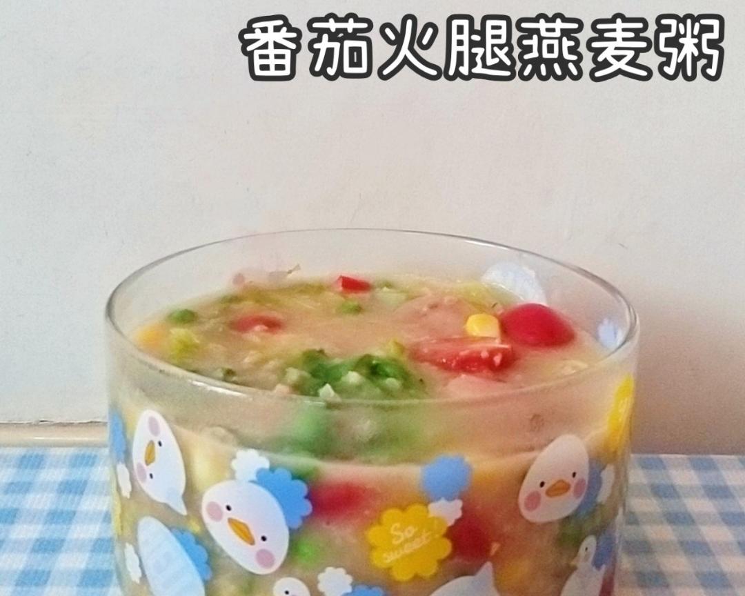 番茄火腿燕麦粥的做法