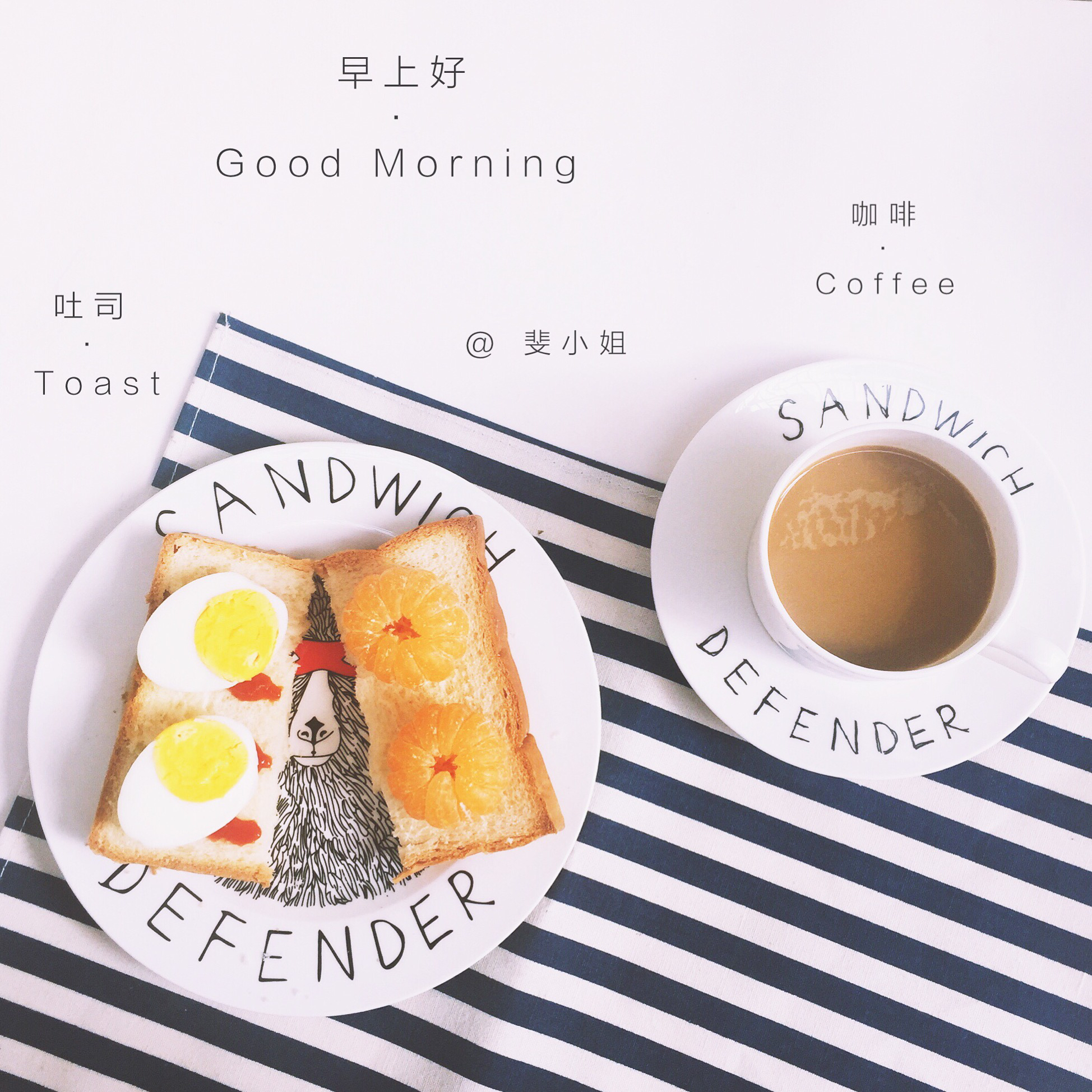 早餐土司的21变公式