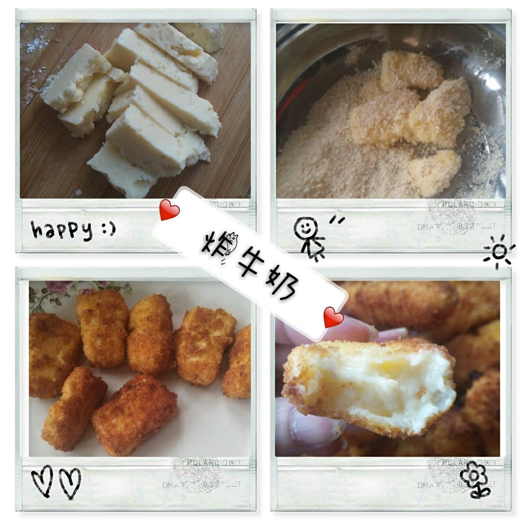 无需油炸的脆皮炸鲜奶