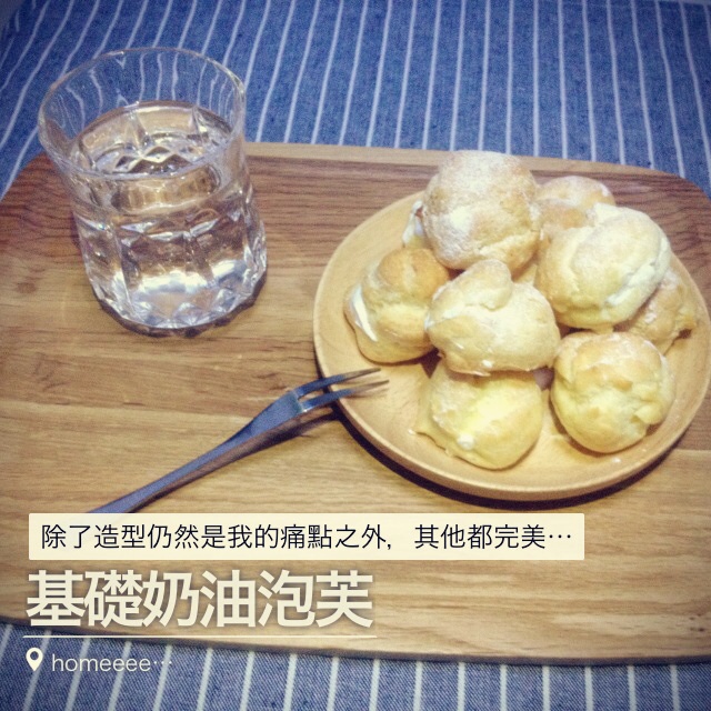 基础泡芙