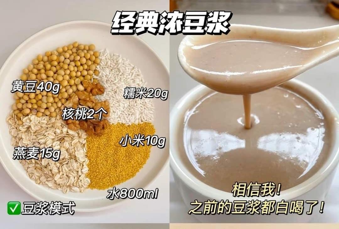 豆浆的做法