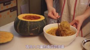 奶油培根芝士南瓜焗饭【只要有北斋和饭.】的做法 步骤10