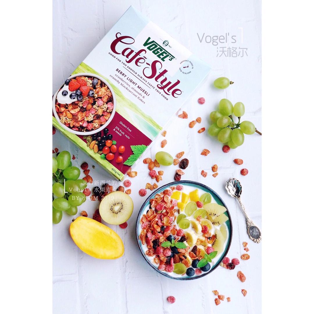 美味健康快手甜品 Vogel’s沃格尔鲜果酸奶谷物麦片碗