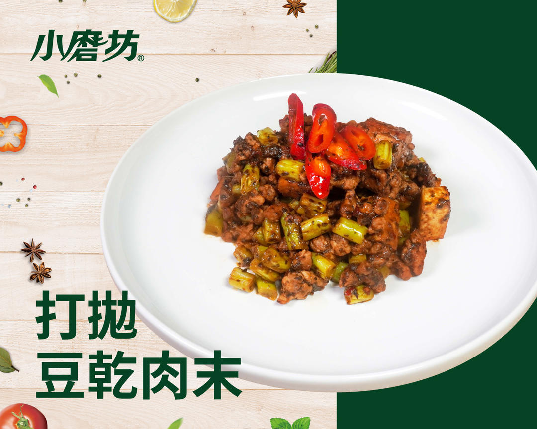 打抛豆干肉末的做法