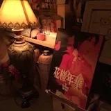 阿丸chan