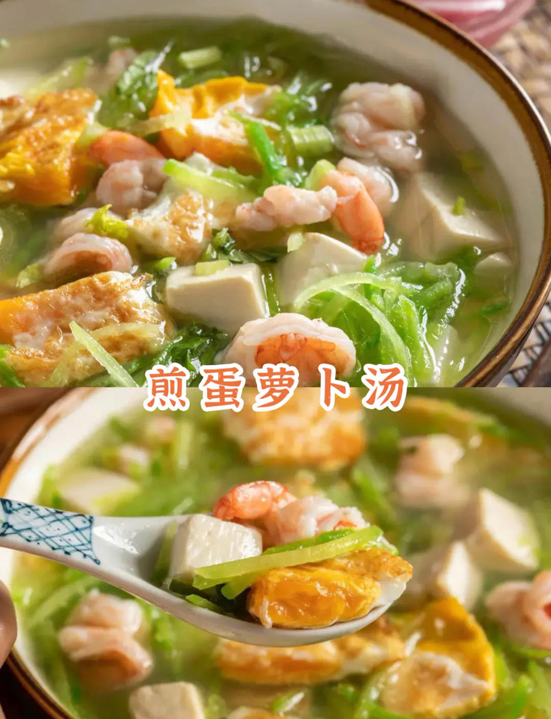 【煎蛋萝卜汤】小红书爆火的黄磊同款菜！鲜甜养胃，10块钱搞定一餐！