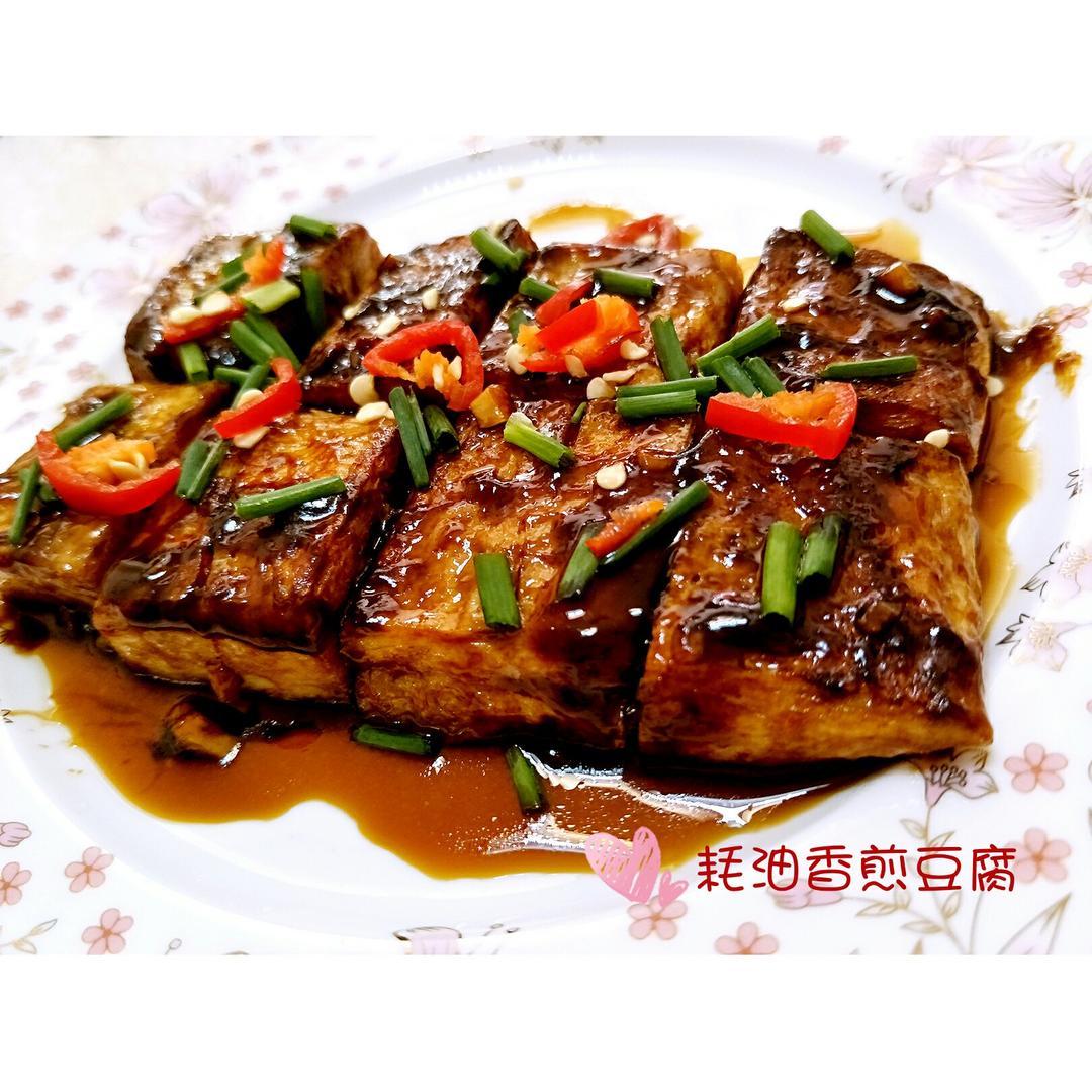 蚝油豆腐