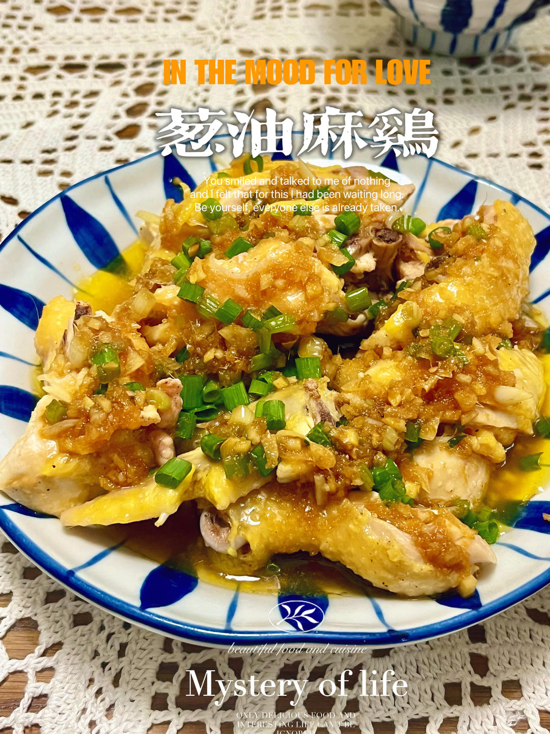 葱油鸡
