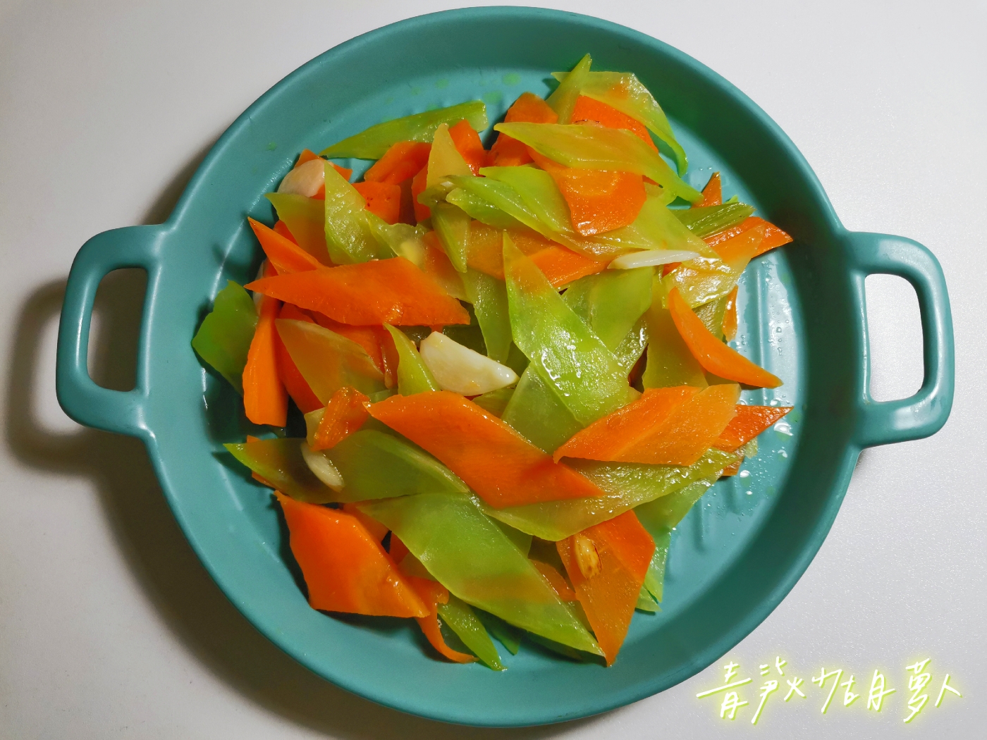 青笋炒胡萝卜（清淡/低脂/快手）