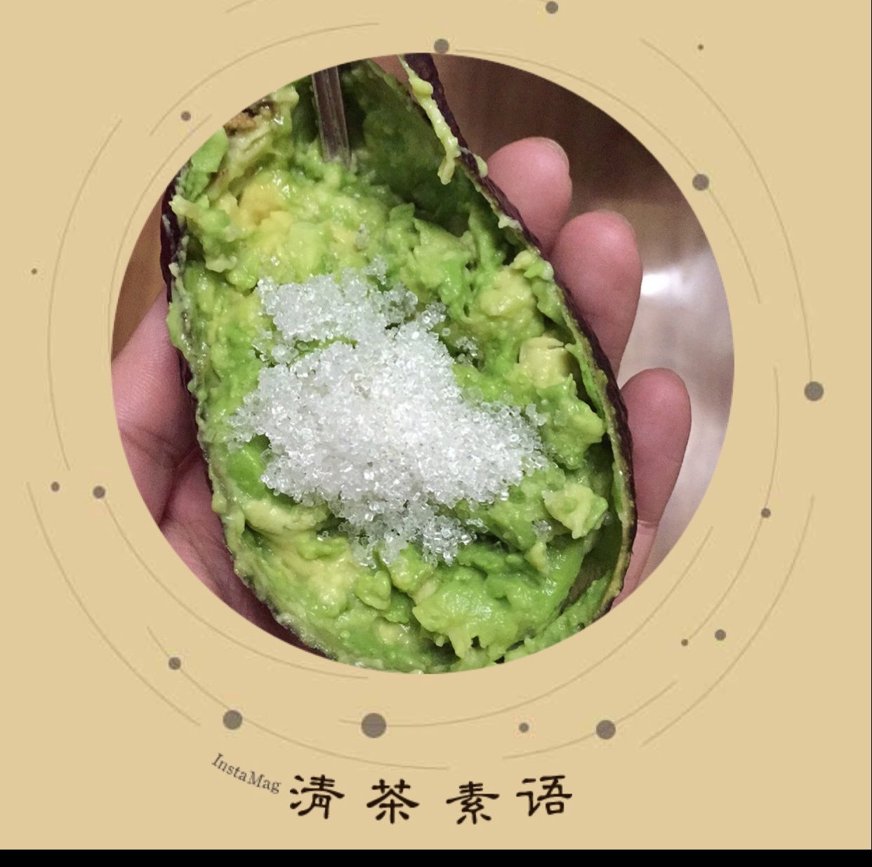 白糖拌牛油果（牛油果冰淇淋）