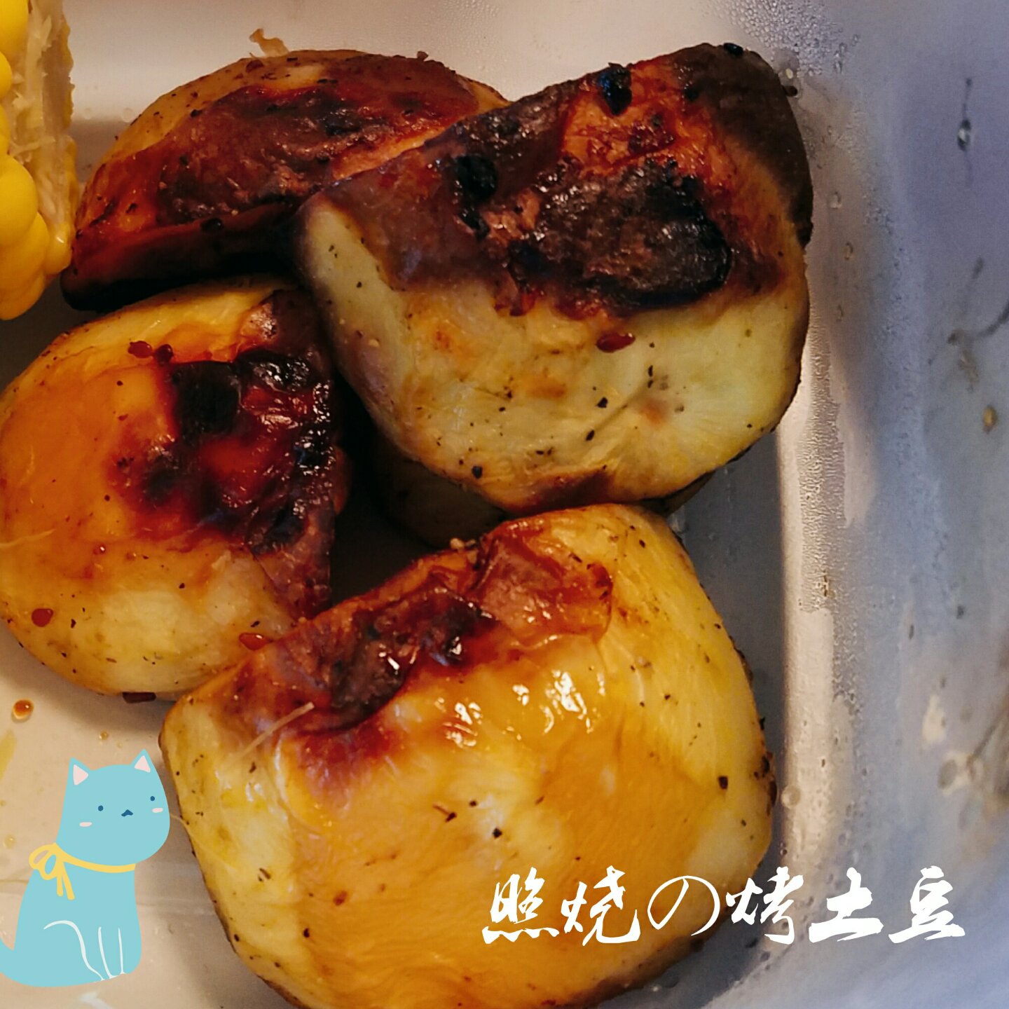 烤土豆（烤箱版）