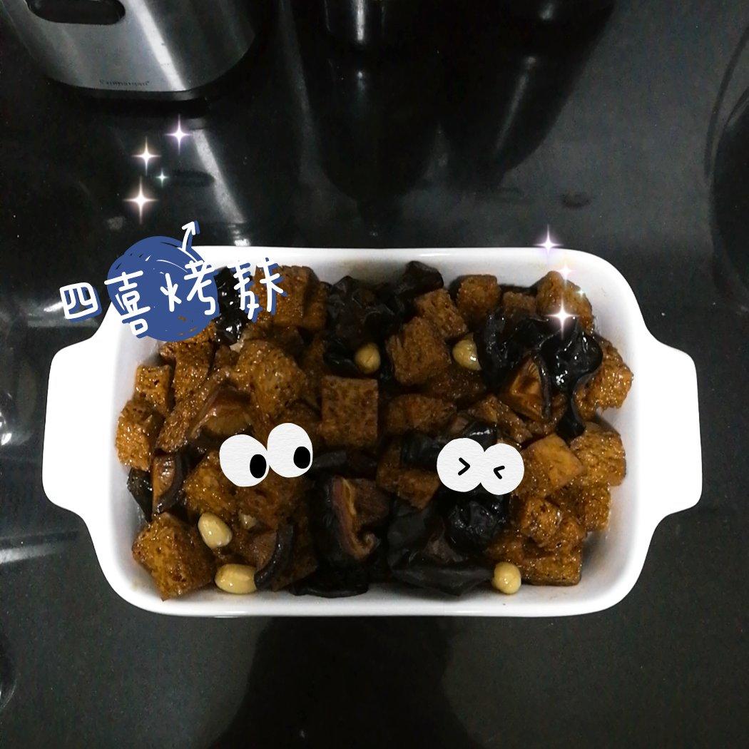 四喜烤麸