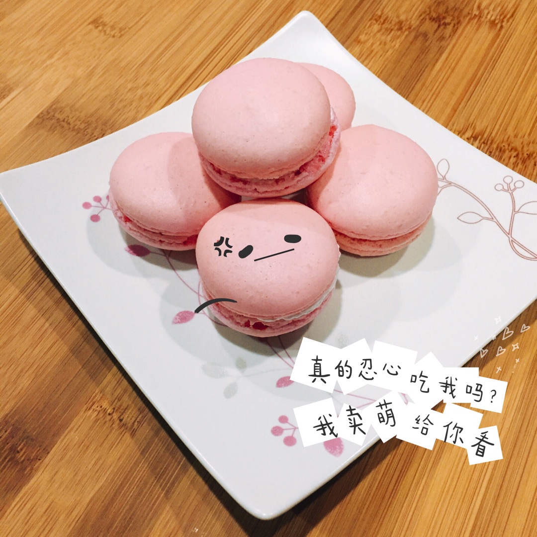 马卡龙（法式蛋白霜）
