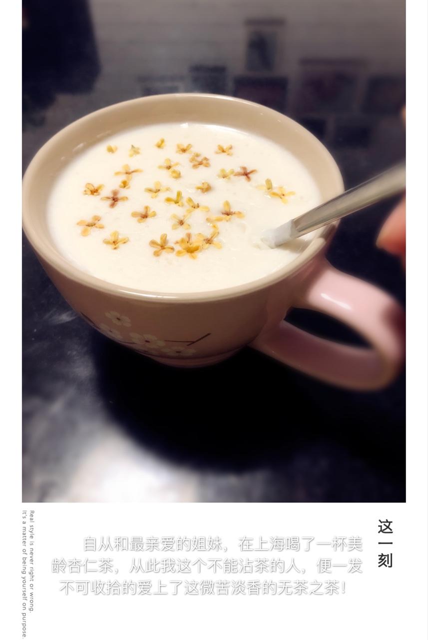 满记甜品之生磨杏仁茶