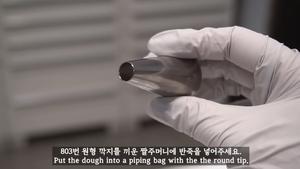 韩国Nebokgom焦糖奶油杏仁脆曲奇（罗马盾牌）的做法 步骤10