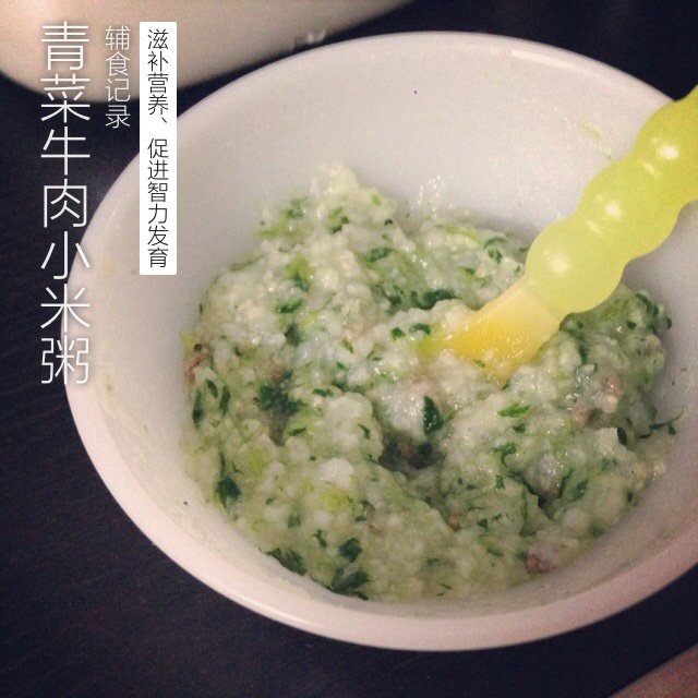 糖糖宝的辅食记录