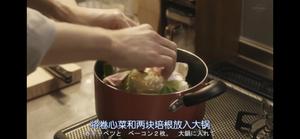 日式蔬菜锅（昨日的美食）的做法 步骤1
