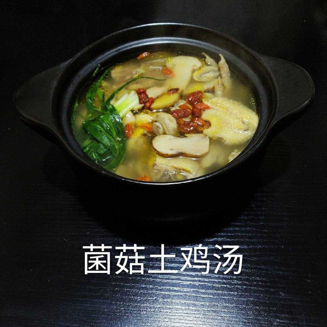 土鸡汤