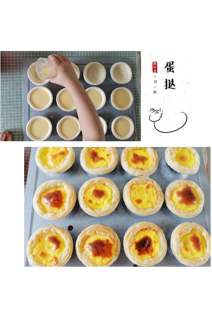 全蛋版蛋挞