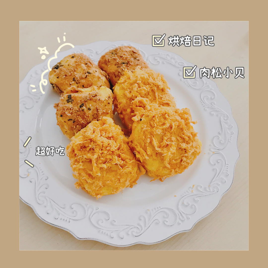 肉松海苔小贝