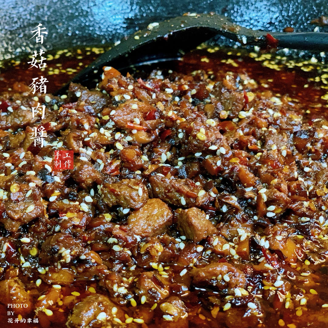 香辣牛肉酱