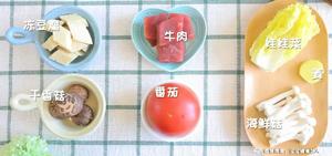 牛肉豆腐蔬菜煲  宝宝辅食食谱的做法 步骤1