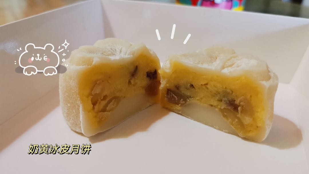 《Tinrry下午茶》冰皮月饼（奶黄馅）