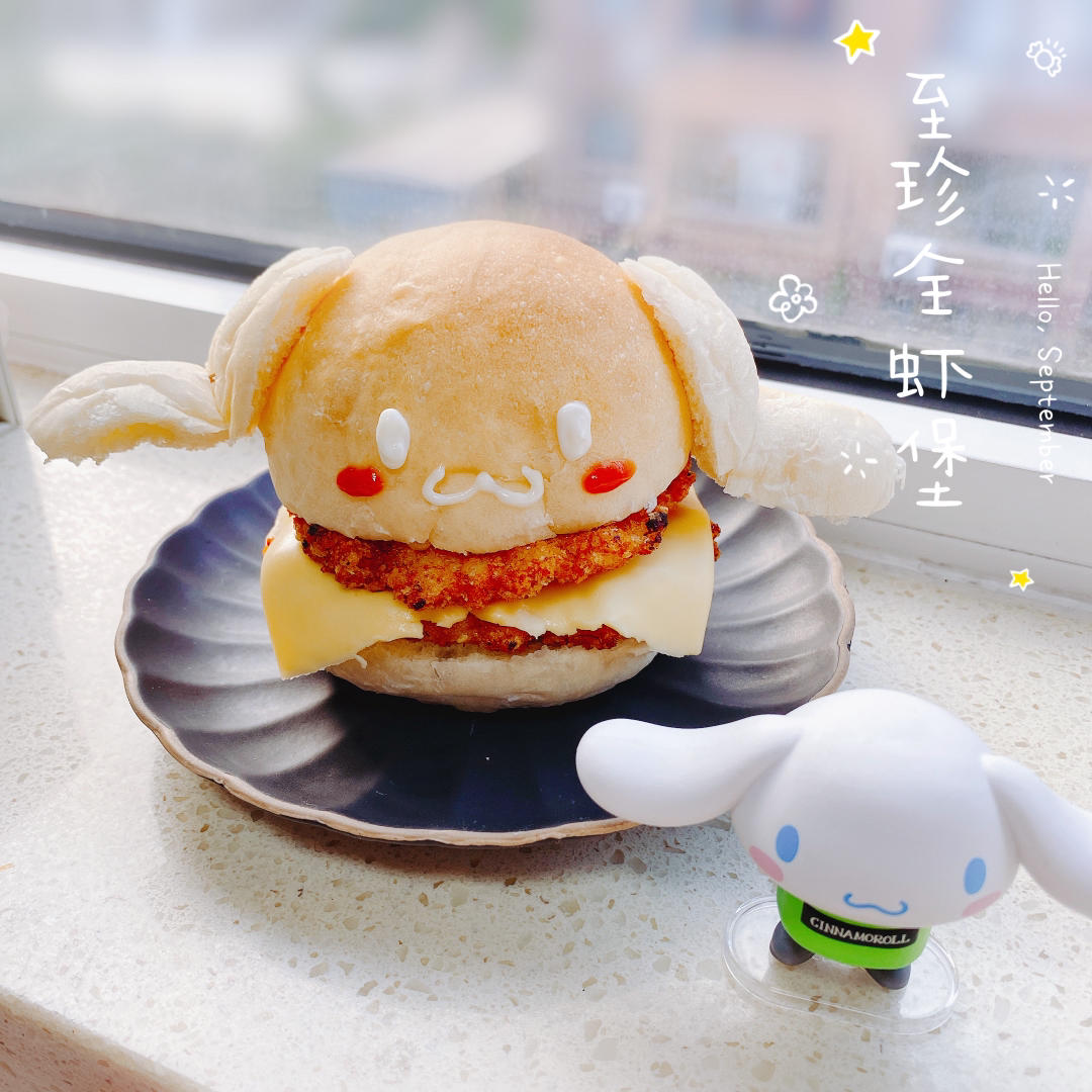 【仿KFC】迷你至珍全虾堡