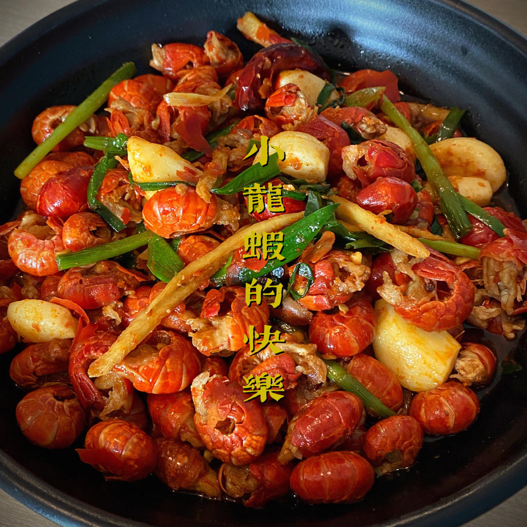 炒虾尾（香辣）