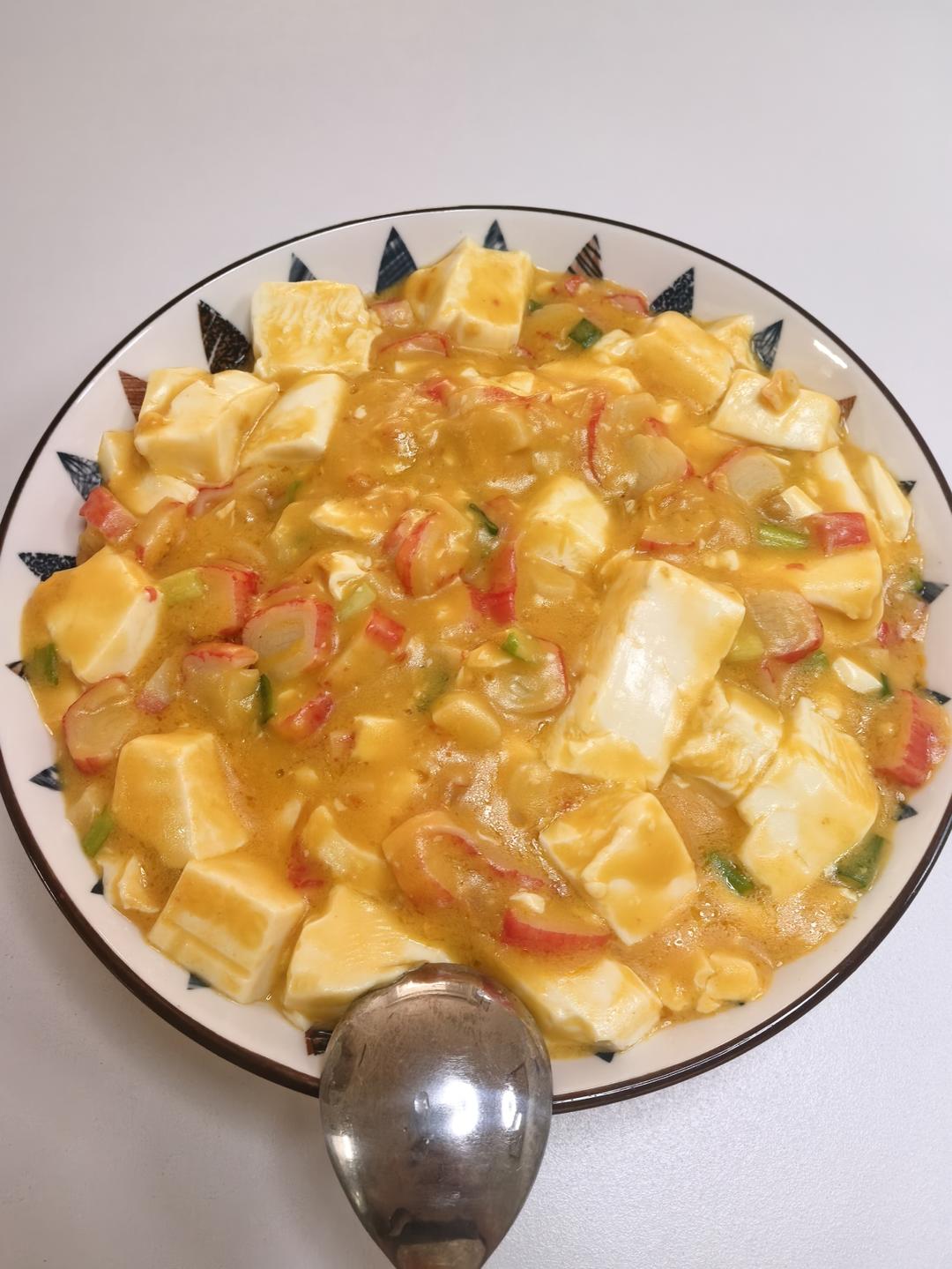 蟹黄豆腐（咸蛋黄版）