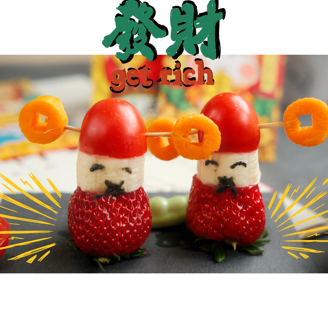 年夜菜|财神驾到·迎财神水果拼
