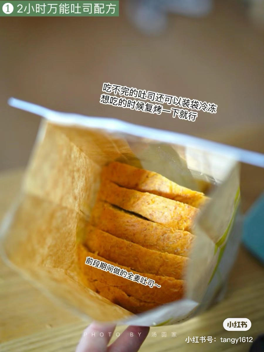 纯奶手撕吐司的做法 步骤1