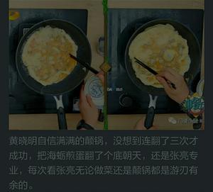 亮大厨教学之海蛎煎蛋的做法 步骤4