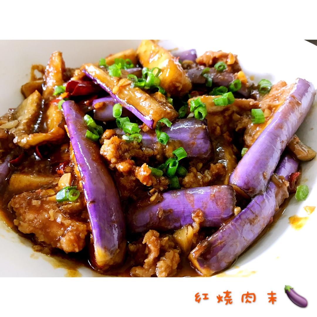 红烧肉沫茄子