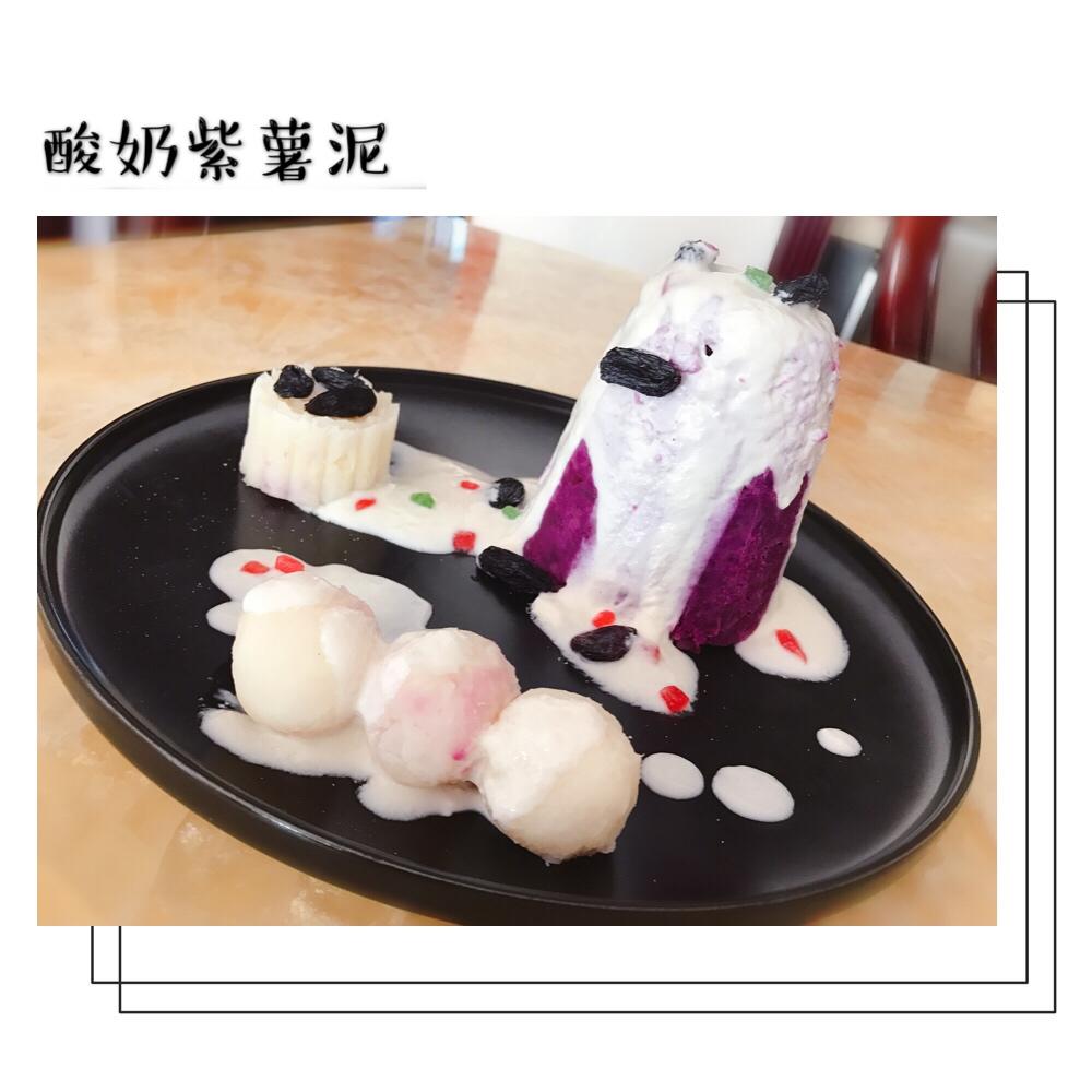 酸奶紫薯泥