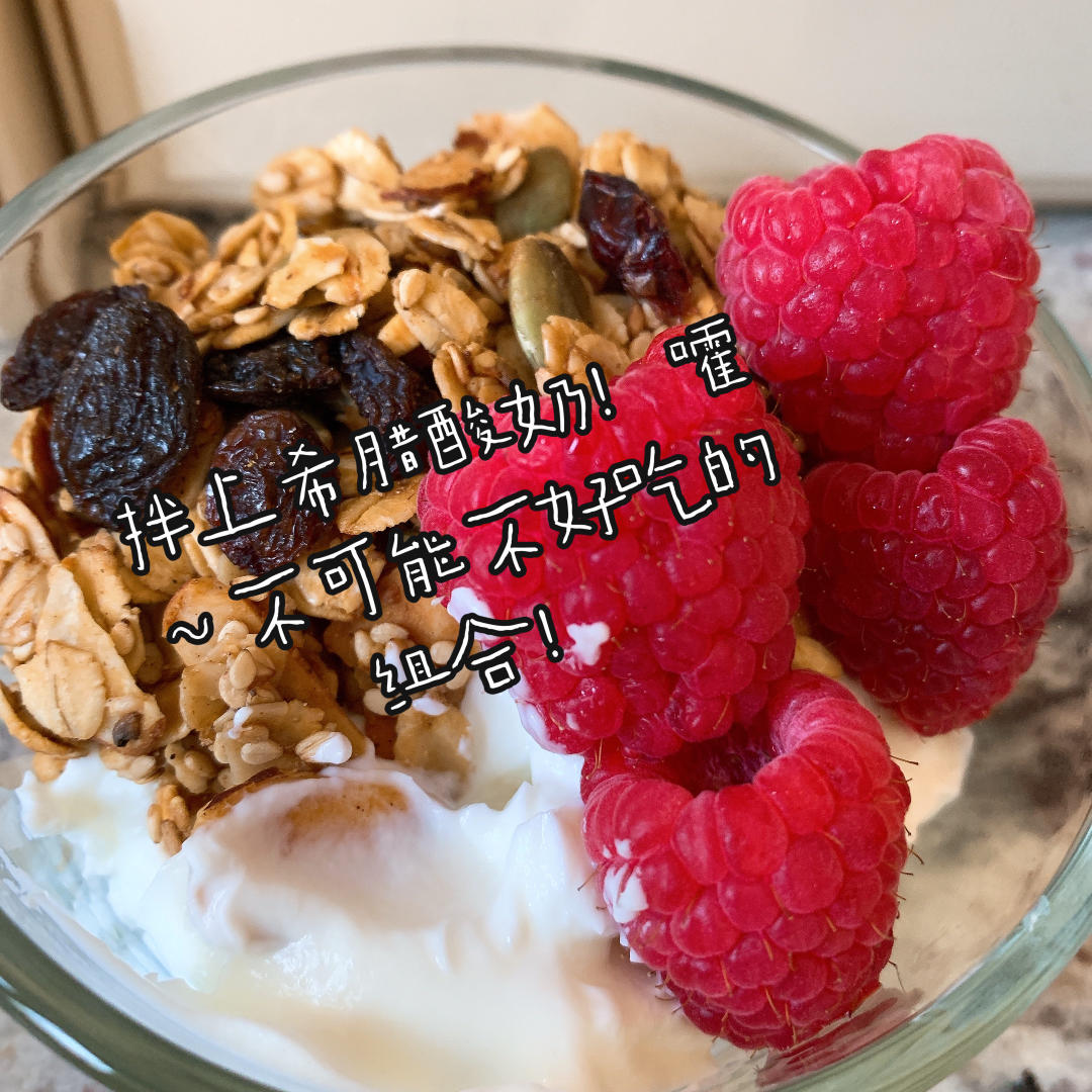 什锦granola烤燕麦片丨健康·零食