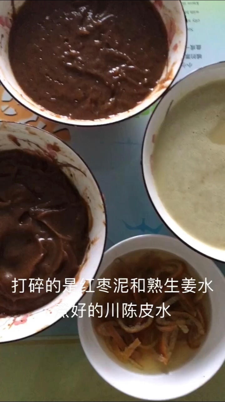 教厨友们：陈皮枸杞姜枣膏做法的做法 步骤7